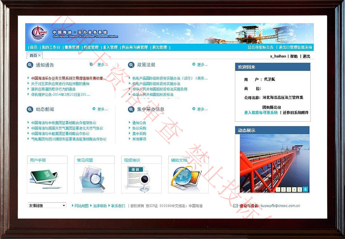 中石油石化海油入网证明-中