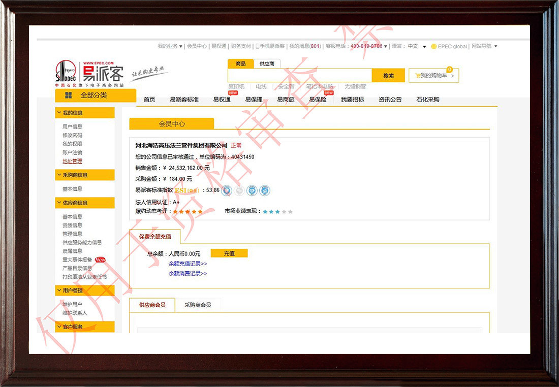 中石油石化海油入网证明-中